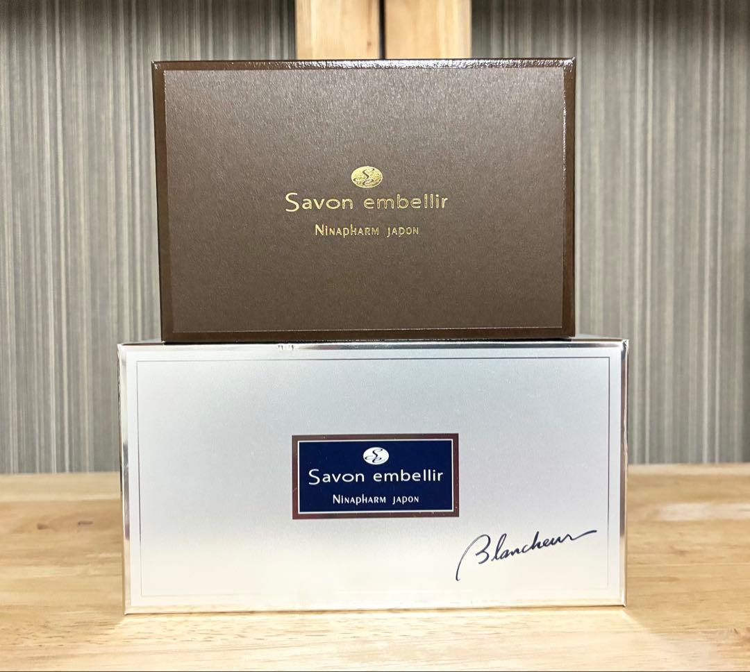 アンベリール(70g) ブランシュール (80g) 洗顔石鹸２個セット