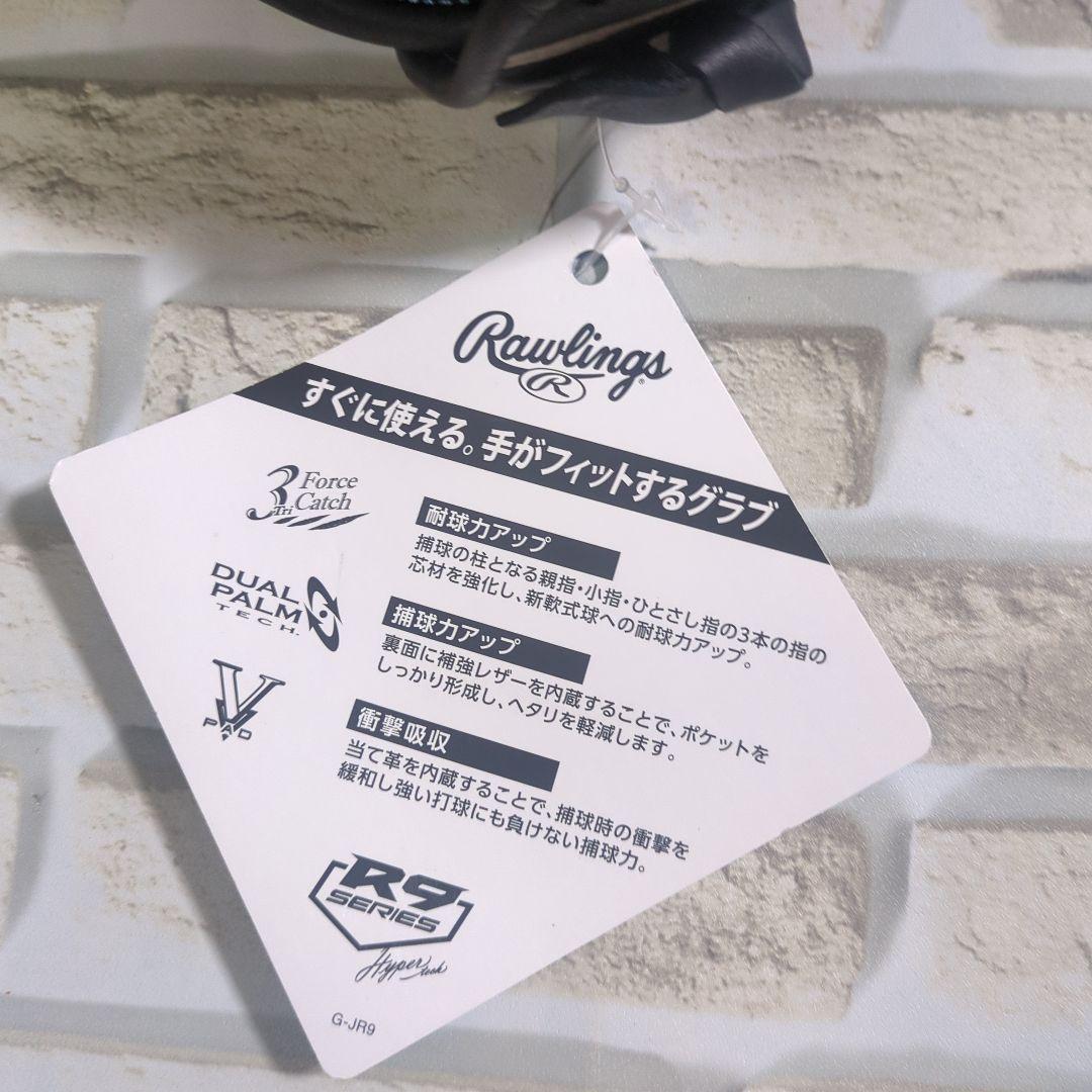 【未使用・タグ付き】Rawlings 軟式グローブ 黒/青 ジュニアS