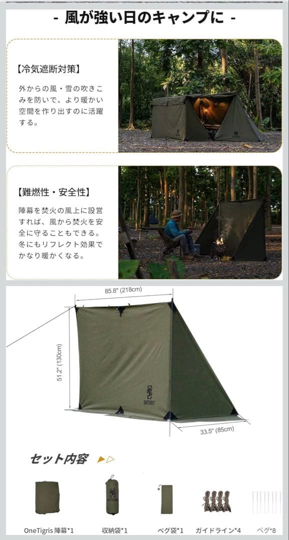 OneTigris ROC SHIELD パップテント TC軍幕 前幕セット