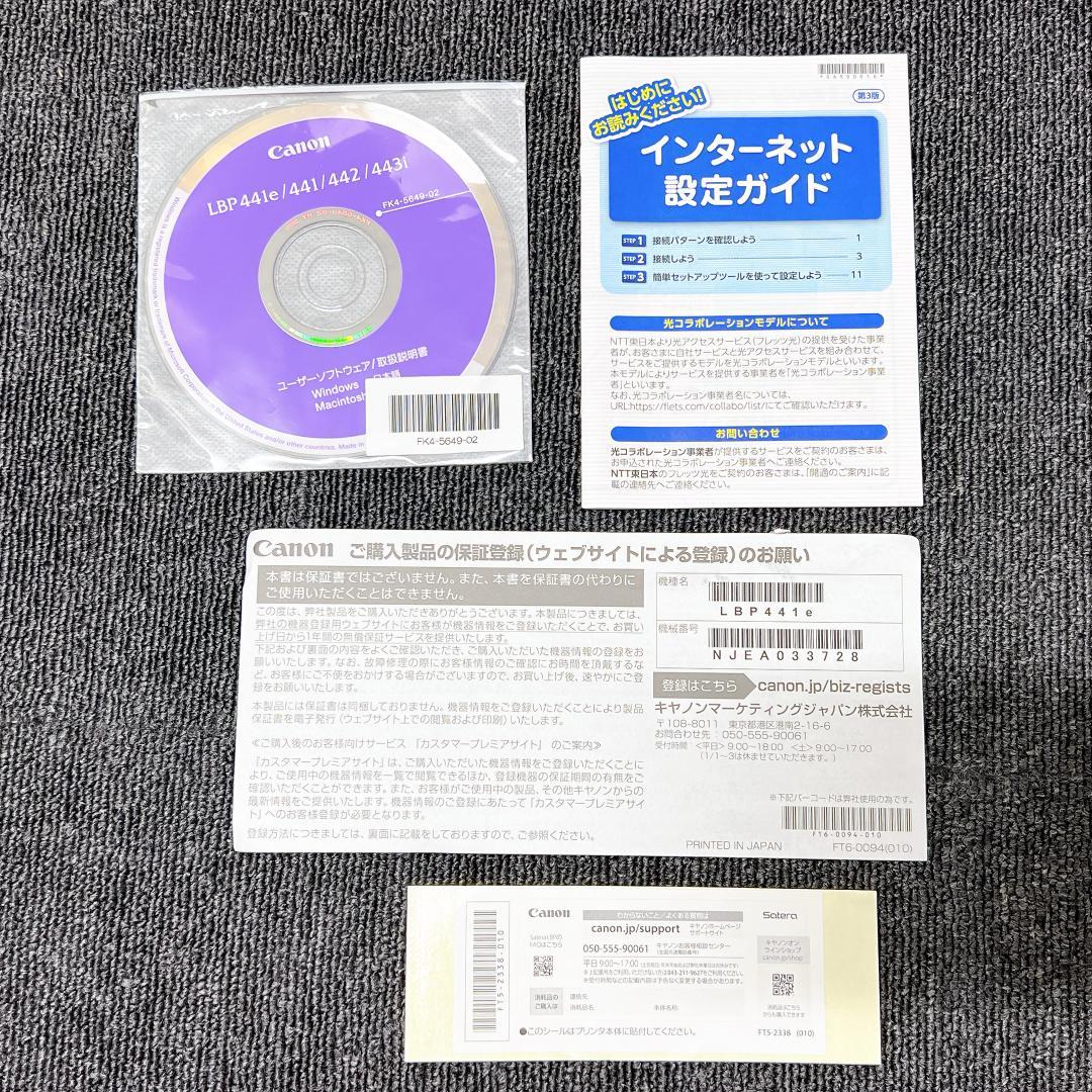 【良品✨】Canon Satera A3対応 モノクロレーザー LBP441e