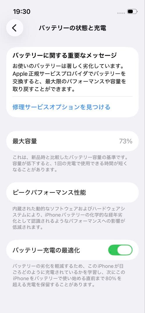 iPhone13mini 本体 ブルー 128GB
