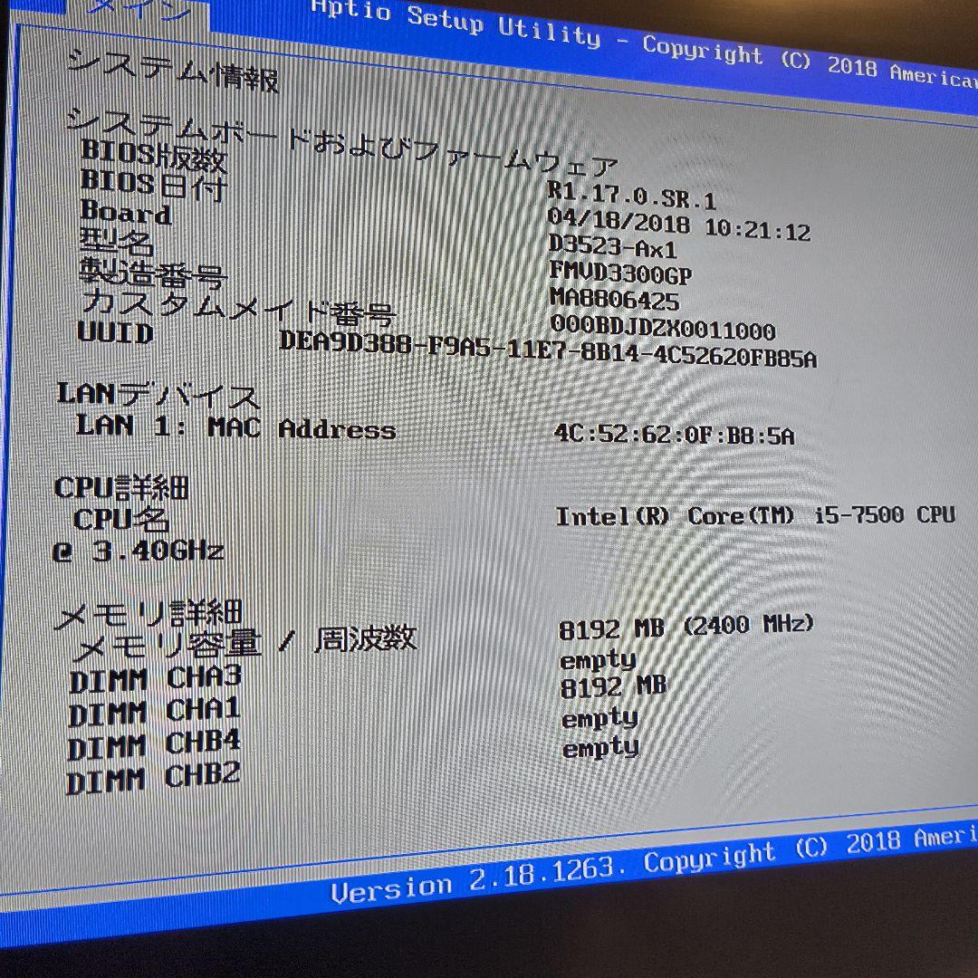 ①【お得品】Fujitsu ESPRIMO D587/SX /Windows11