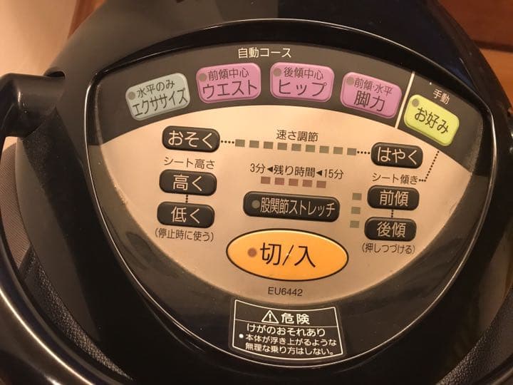 乗馬フィットネス機器  ジョーバ EU6442