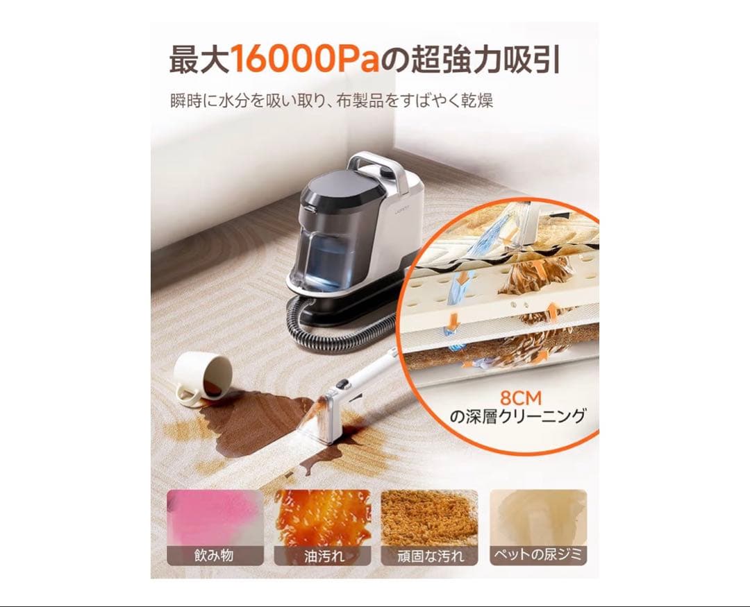 【大特価】業務用レベルの洗浄力uwant リンサークリーナー 16000Pa超