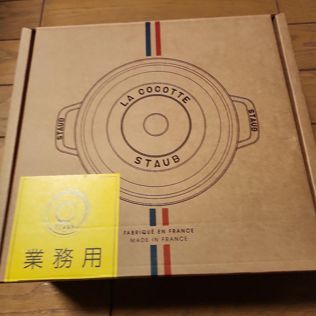ストウブ　スープポット　グレー新品未使用