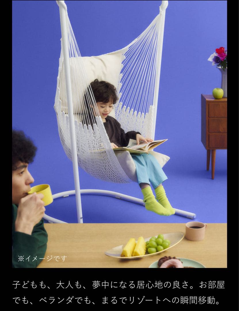 ホワイト ハンモック クッション付き