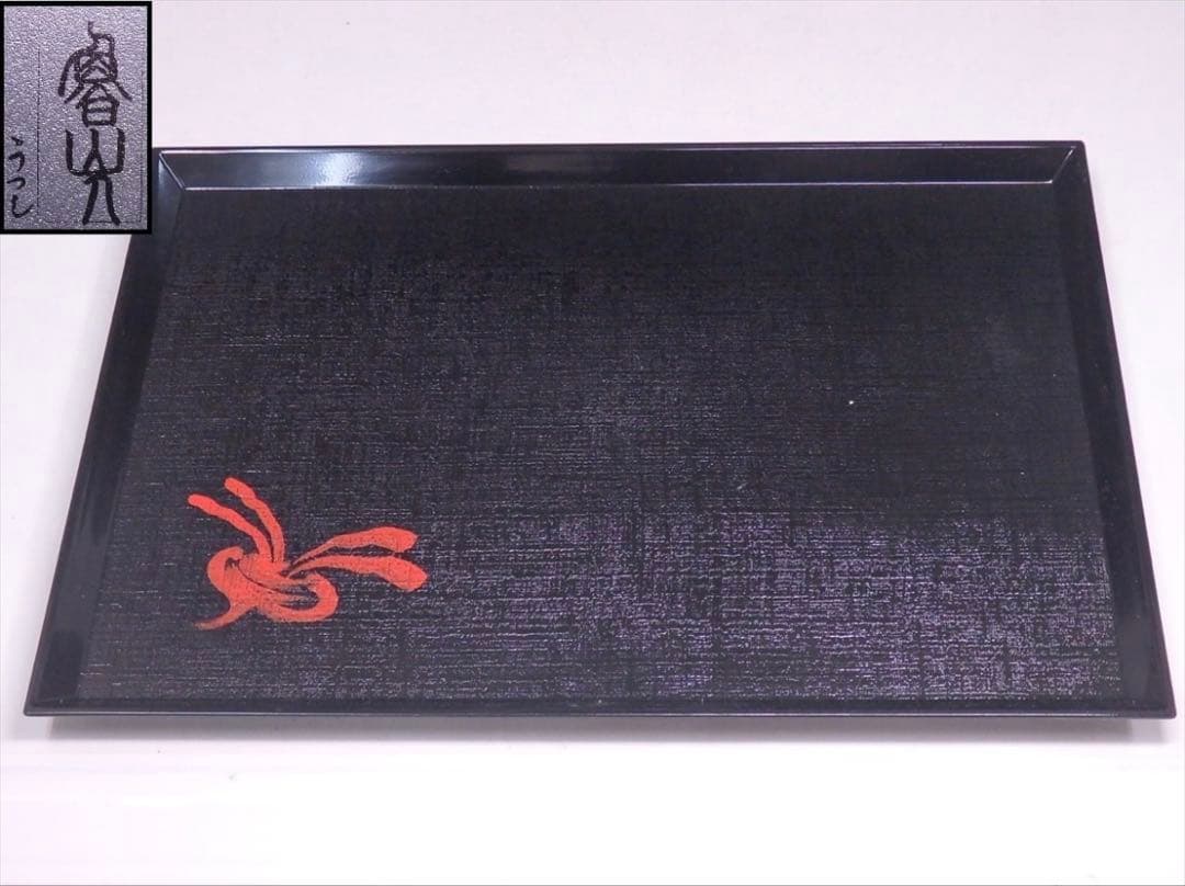 北大路魯山人 写し 美食器揃32点セット 紙箱入り 監修/平野雅章 新品未使用