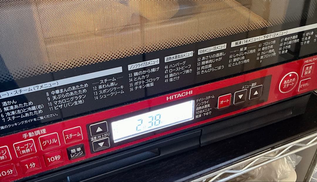 【美品】HITACHI MRO-SS8 日立 オーブンレンジ ヘルシーシェフ