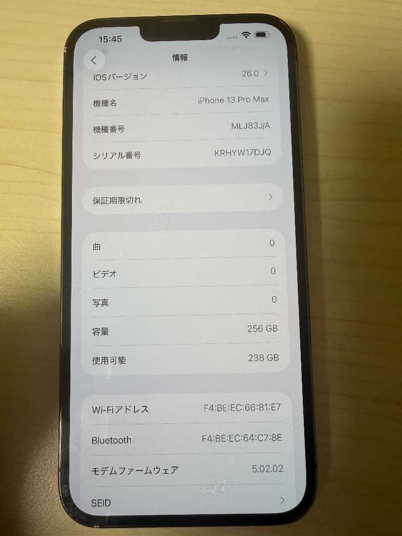 Apple iPhone 13 Pro Max 256GB バッテリー84%