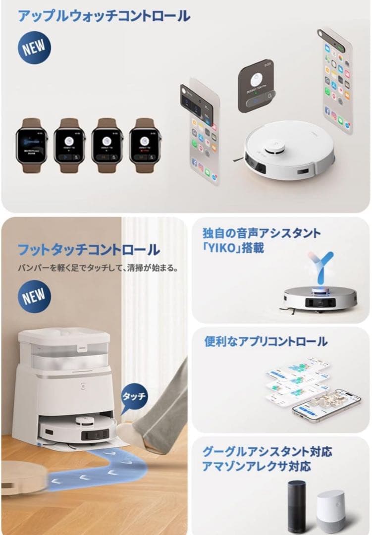 エコバックスDEEBOT T30 PRO OMNIホワイト DDX14-12EE