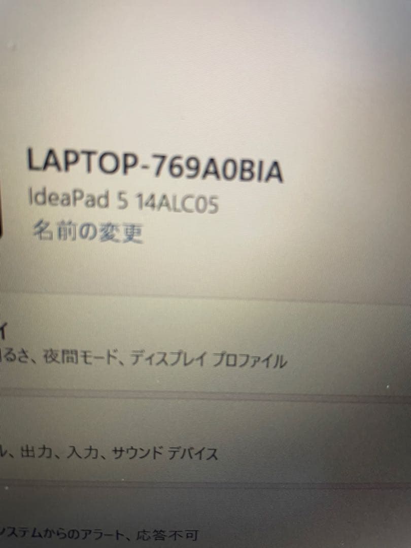 ideapad5 14alc05 ryzen5 14インチ