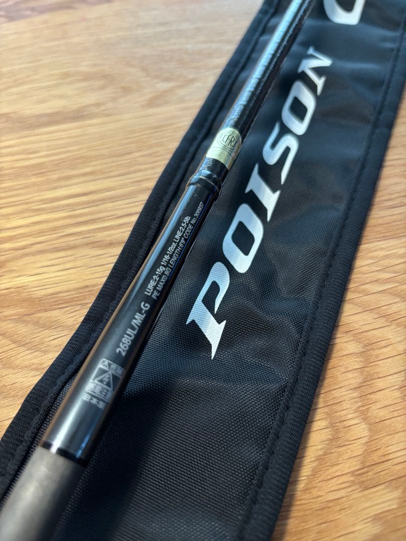 シマノ 21ポイズングロリアス 268UL/ML-G