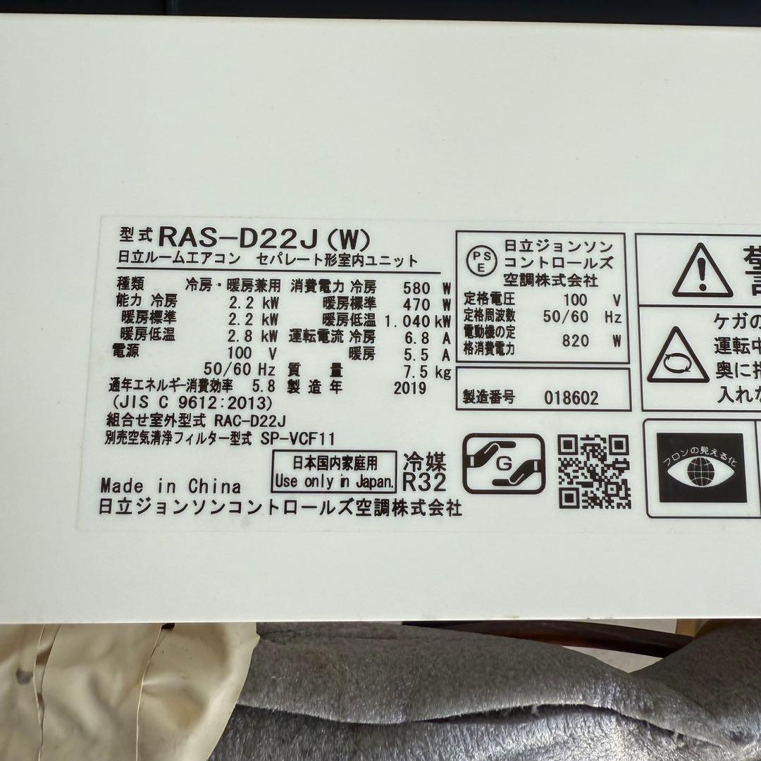 57ジャンク 激安早い者勝ち✨ 日立　主に6畳用 エアコン　新生活応援