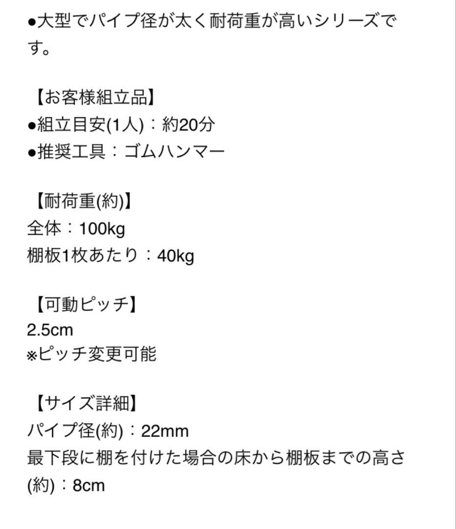 ニトリ スチールラック メタルラック 180㎝ 4段 3台セット 値下交渉可