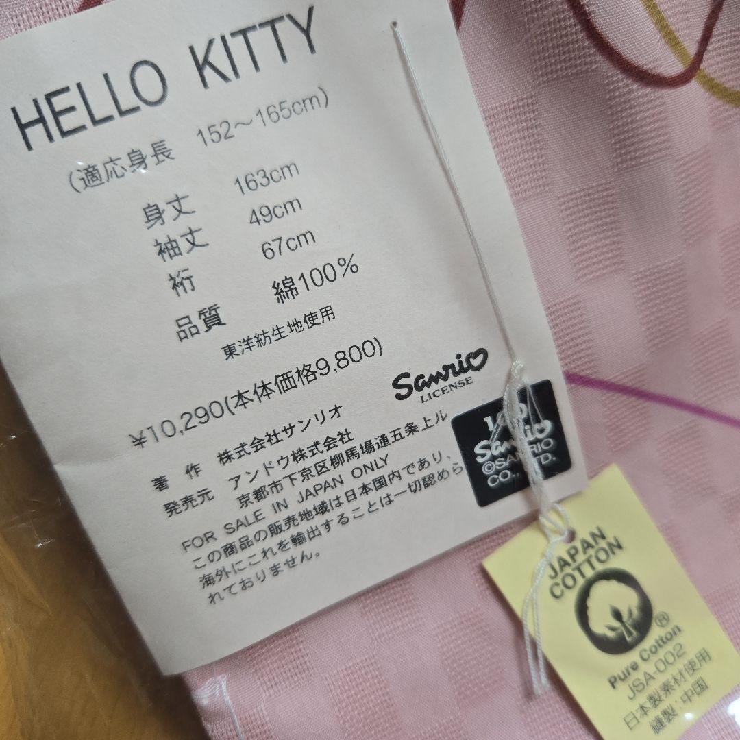 専用　新品　サンリオ　浴衣　ハローキティ　ピンク　フリーサイズ　花柄