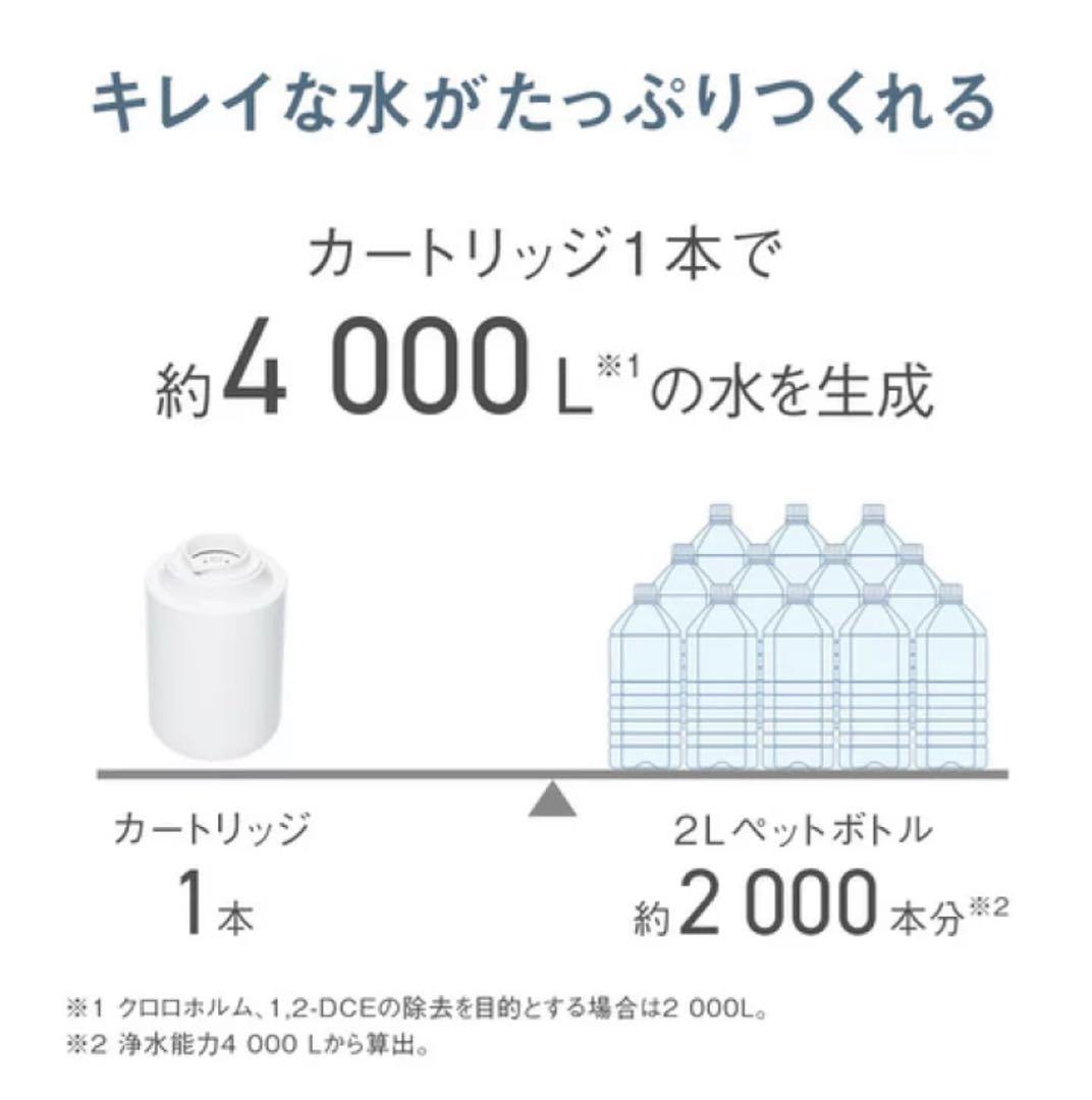 【新品未使用】浄水器 panasonic TK-CJ24-W