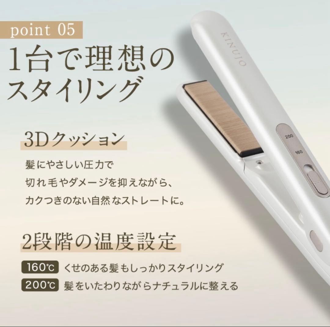 KINUJO ミニアイロン ホワイト　海外対応　deuxKM001 キヌジョ