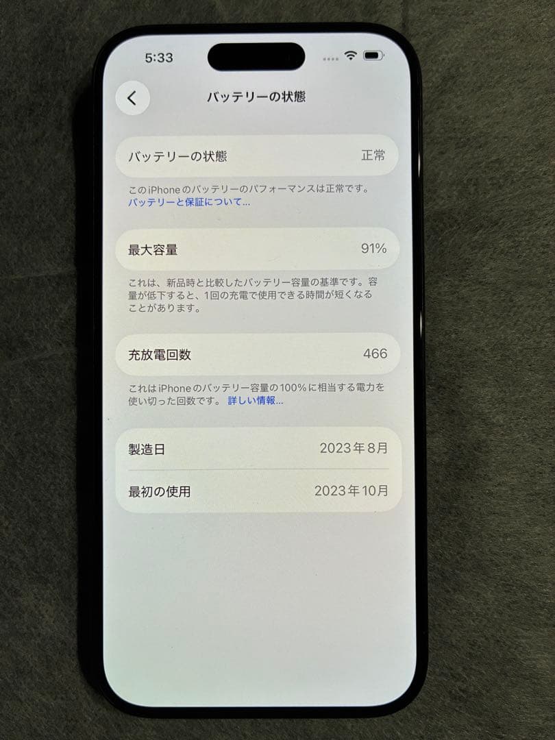iPhone 15pro 128GB ブラックチタニウム　SIMフリー
