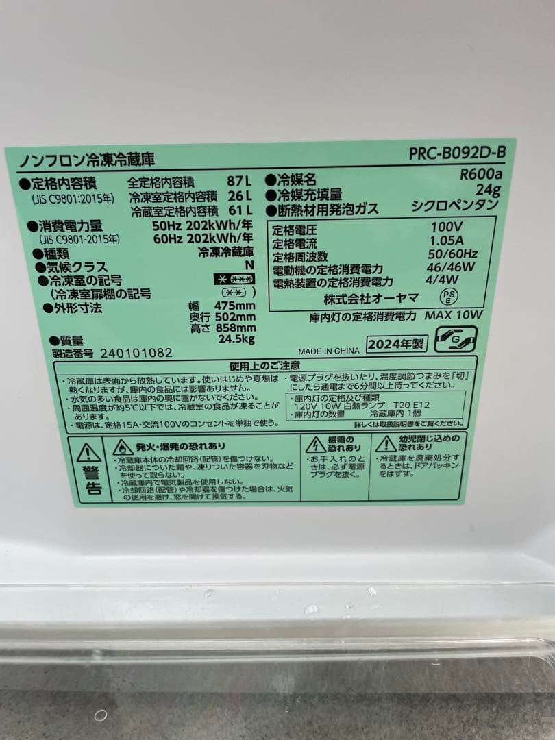 福岡市近郊限定　家電4点セット　高年式　洗濯機冷蔵庫電子レンジ炊飯器