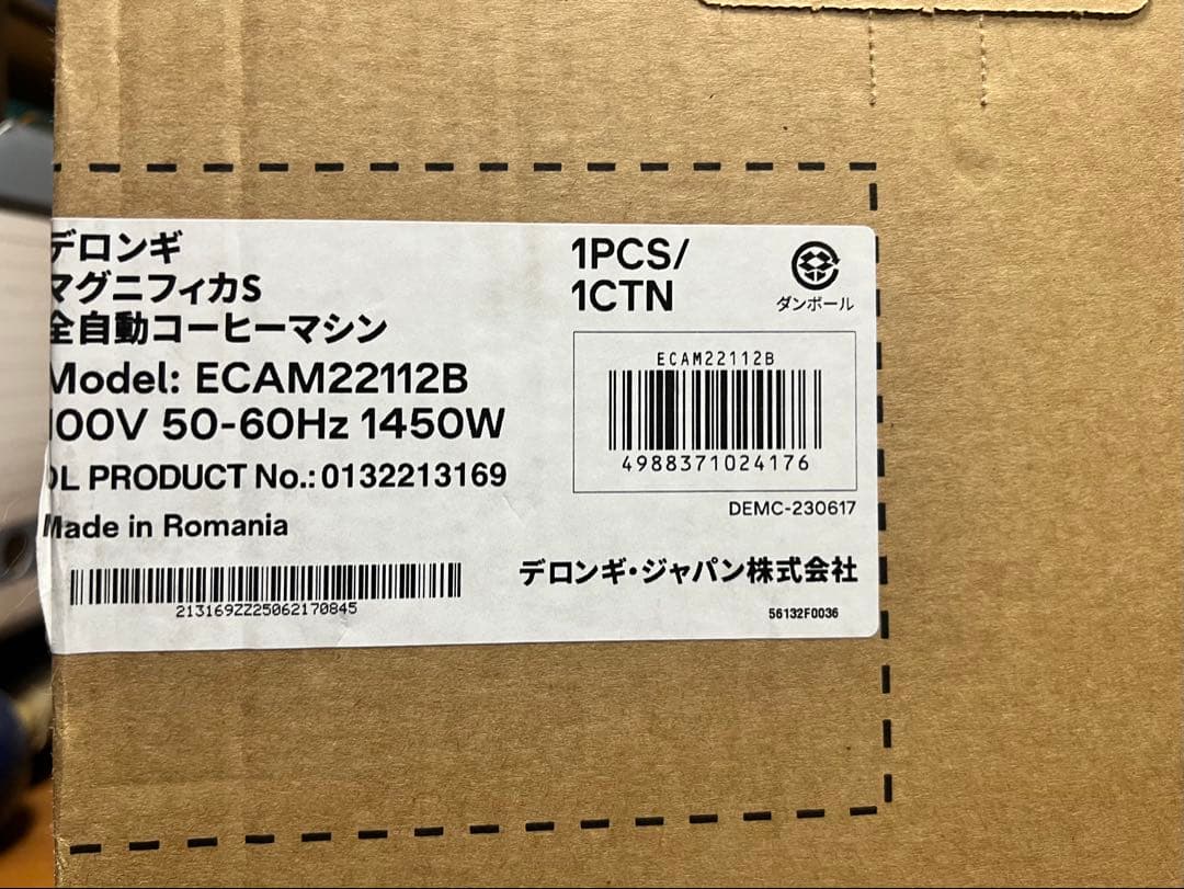 【新品未開封】DeLonghi マグニフィカS ECAM22112B デロンギ