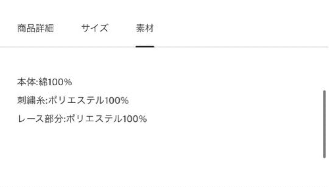 トップス amerivintage PUFF EMBROIDARY LACE BLOUSE