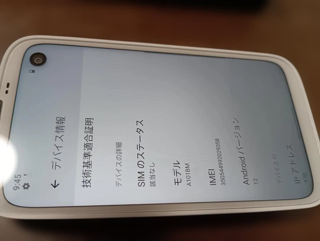 バルミューダフォン　BALMUDA PHONE　ホワイト　美品です