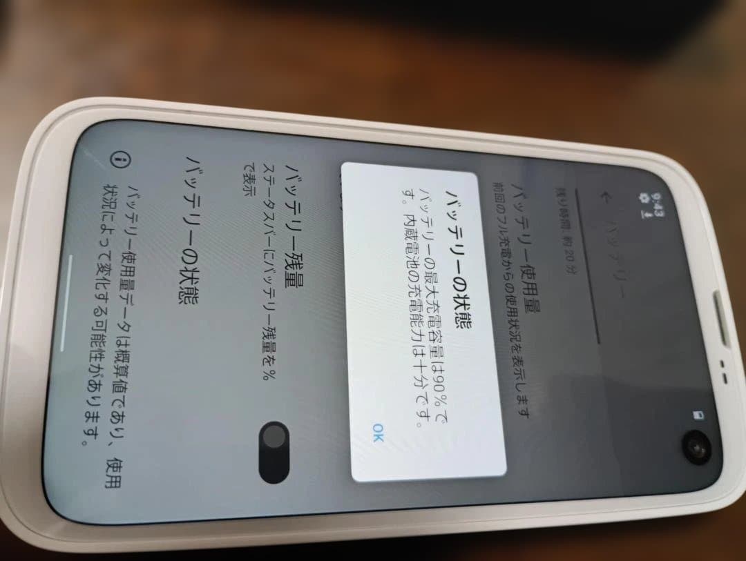 バルミューダフォン　BALMUDA PHONE　ホワイト　美品です