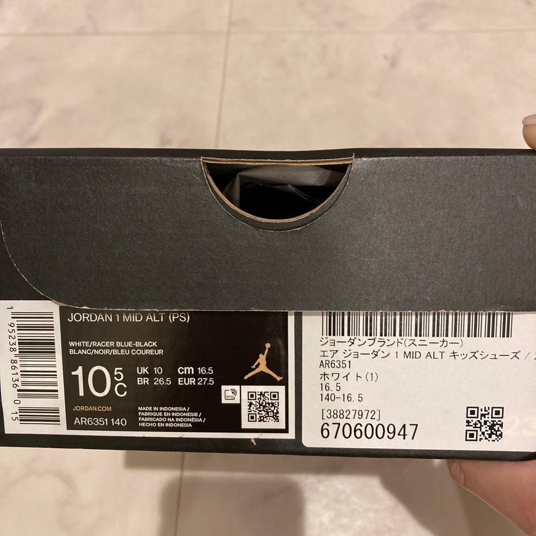 NIKE エア　ジョーダン　1 MID ALT JORDAN ナイキ　キッズ