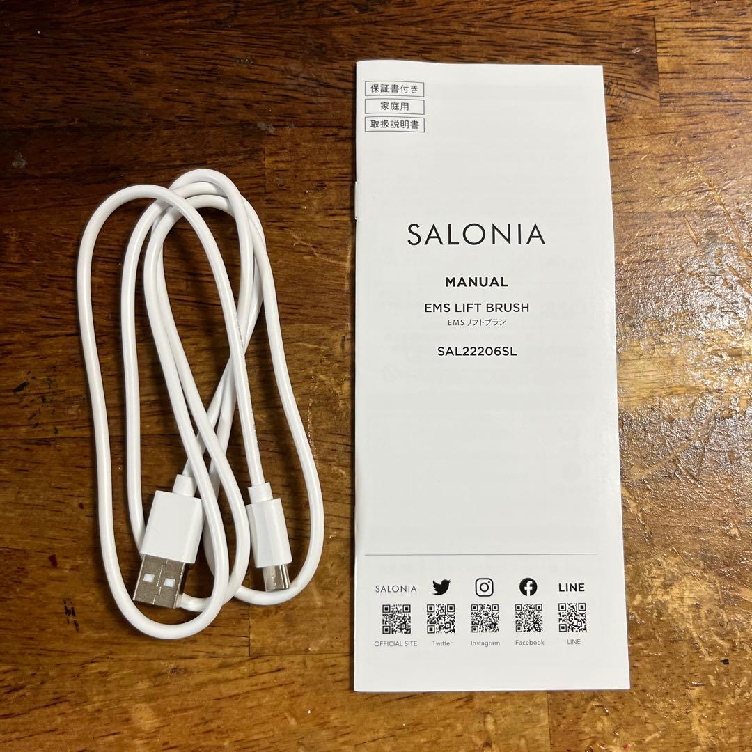 SALONIA EMS リフトブラシ SAL22206SL