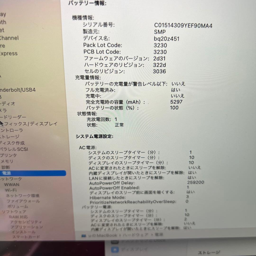 MacBook Intel Core m3 8GB/256GB 12インチ