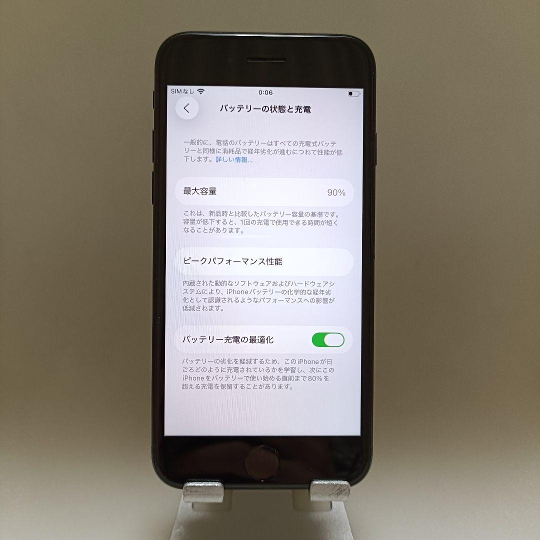 iPhone SE 第3世代 64GB ミッドナイト　バッテリー残90%