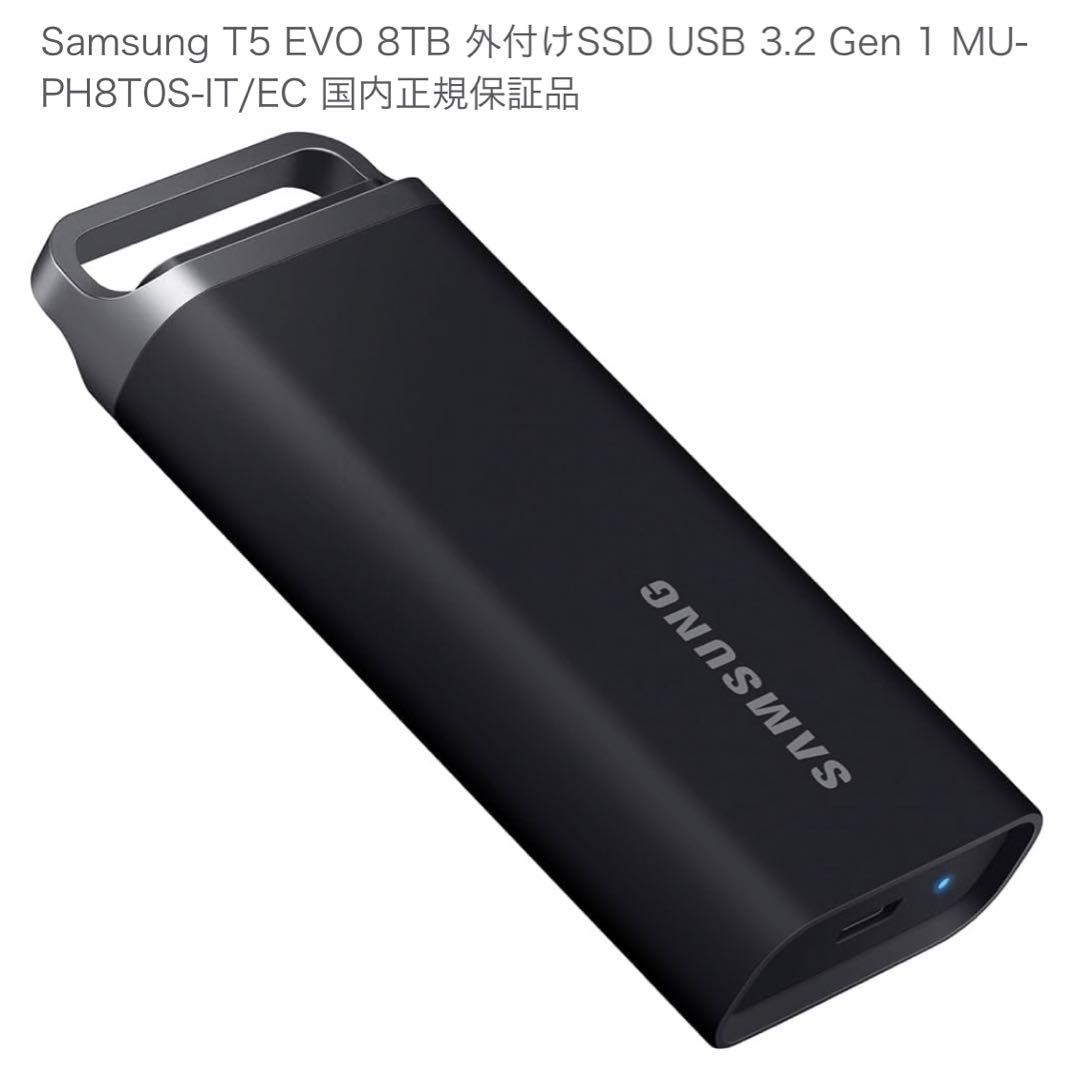 【新品未使用】Samsung Portable SSD T5 EVO 8TB