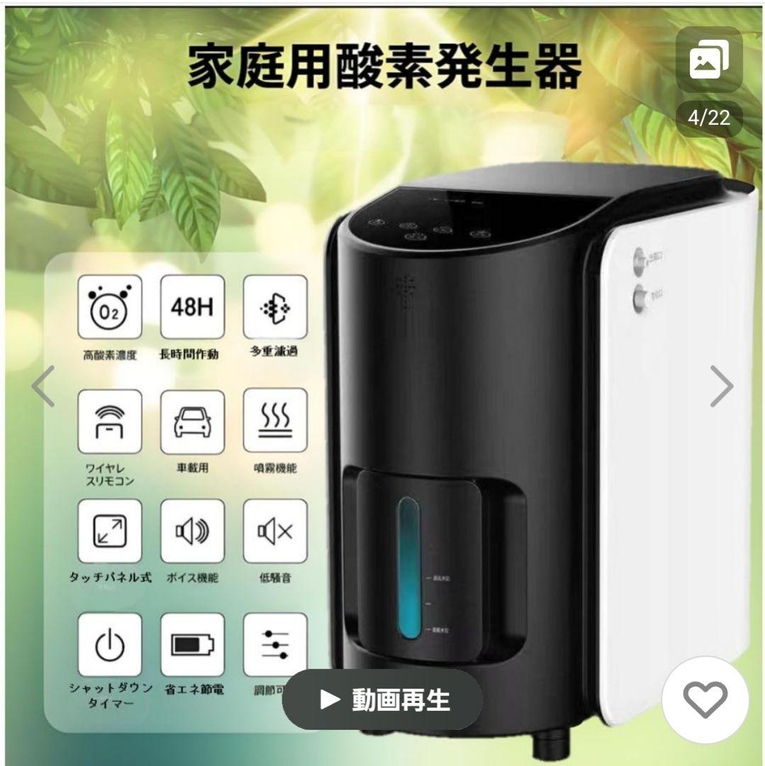 MEDRIS 家庭用酸素発生器　(人間・ペット用)