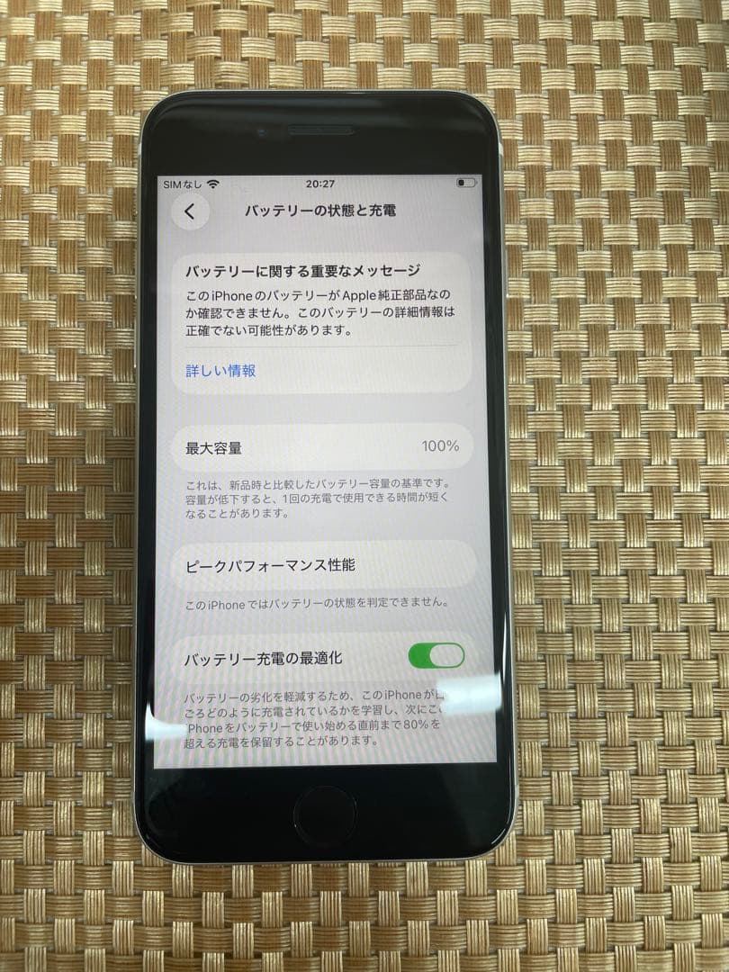 iPhone SE 第3世代 64 GB スターライトSIMフリー【8694】