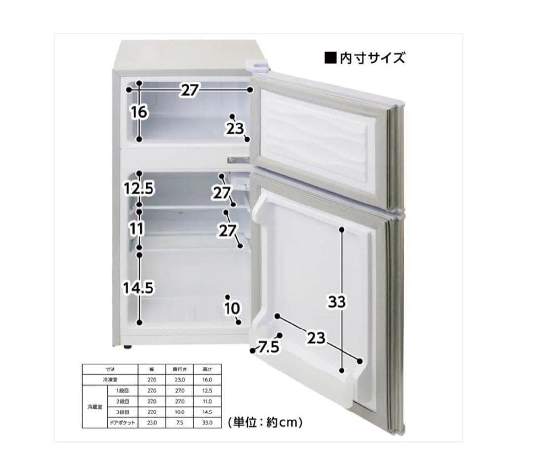 2500　一人暮らしや寝室・オフィスにぴったりな小型2ドア冷蔵庫color３色