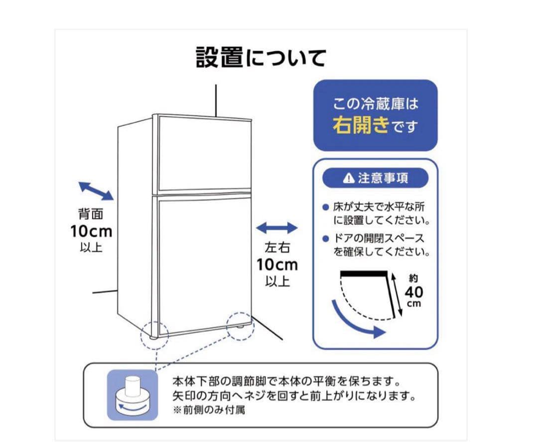 2500　一人暮らしや寝室・オフィスにぴったりな小型2ドア冷蔵庫color３色