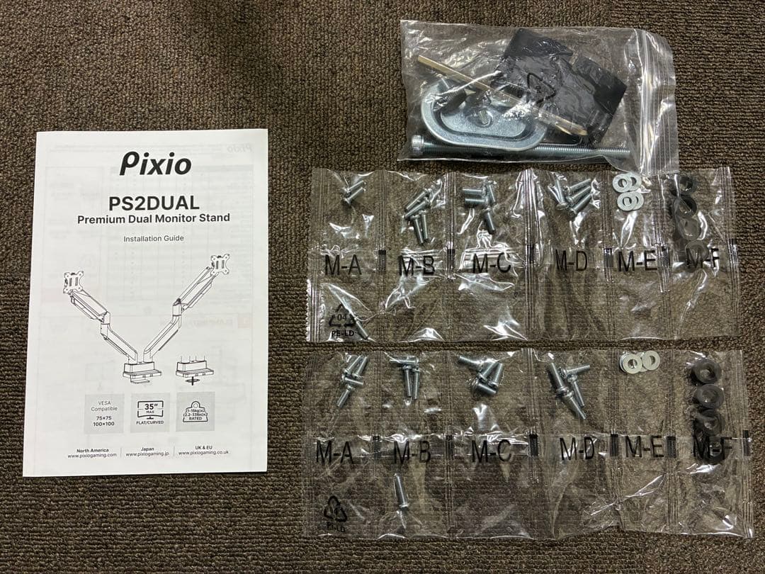 pixio デュアルモニターアーム PS2DUAL