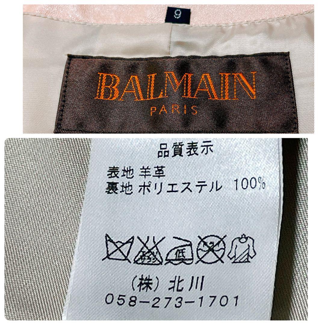 ★美品★バルマン　レザージャケット　ノーカラー　ペプラム　羊革 　9号(578)