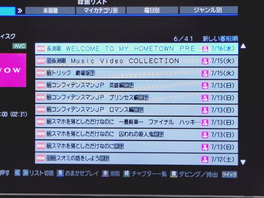 東芝 REGZA DBR-M180タイムシフトマシン