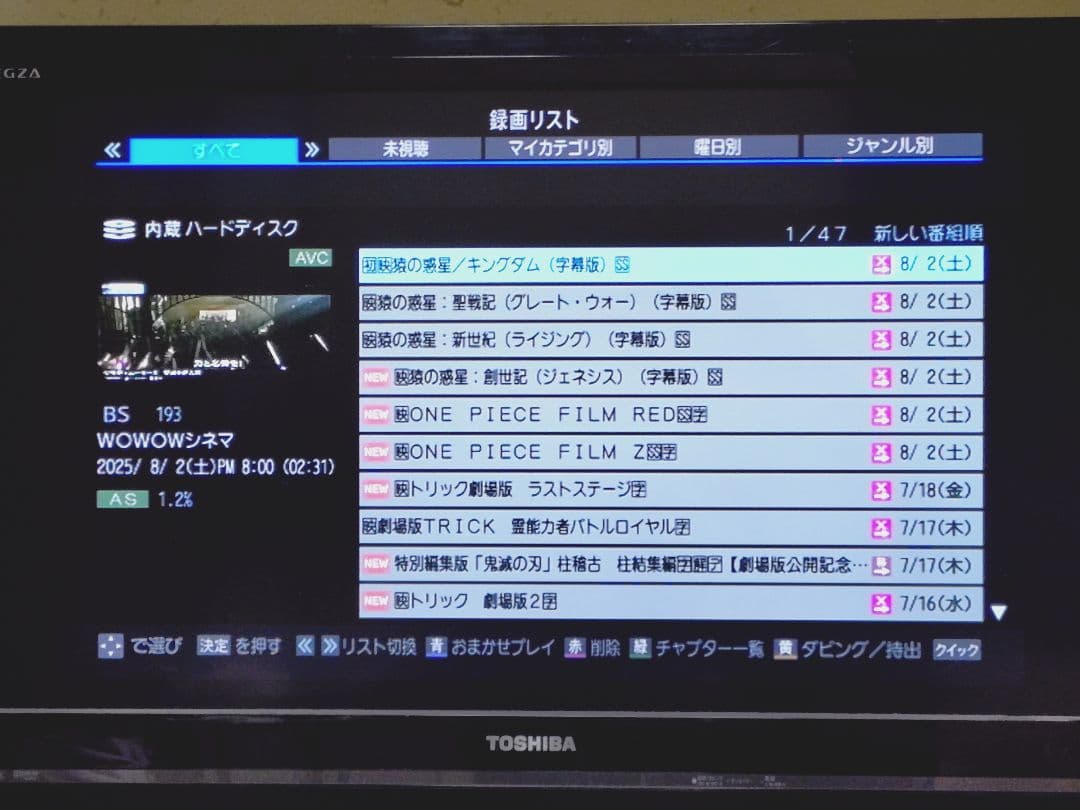 東芝 REGZA DBR-M180タイムシフトマシン