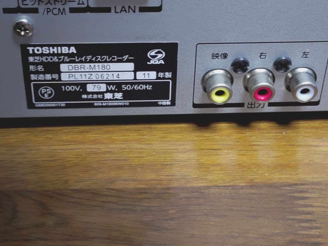東芝 REGZA DBR-M180タイムシフトマシン