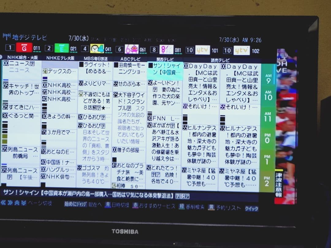 東芝 REGZA DBR-M180タイムシフトマシン