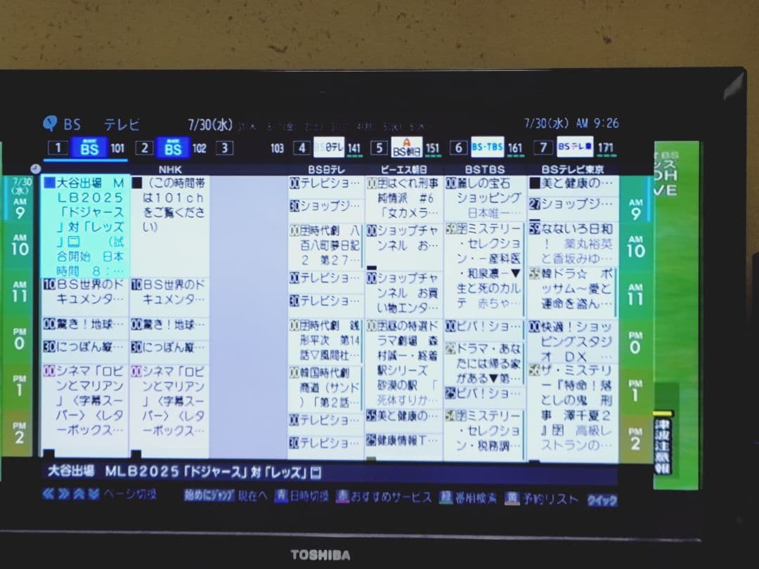 東芝 REGZA DBR-M180タイムシフトマシン