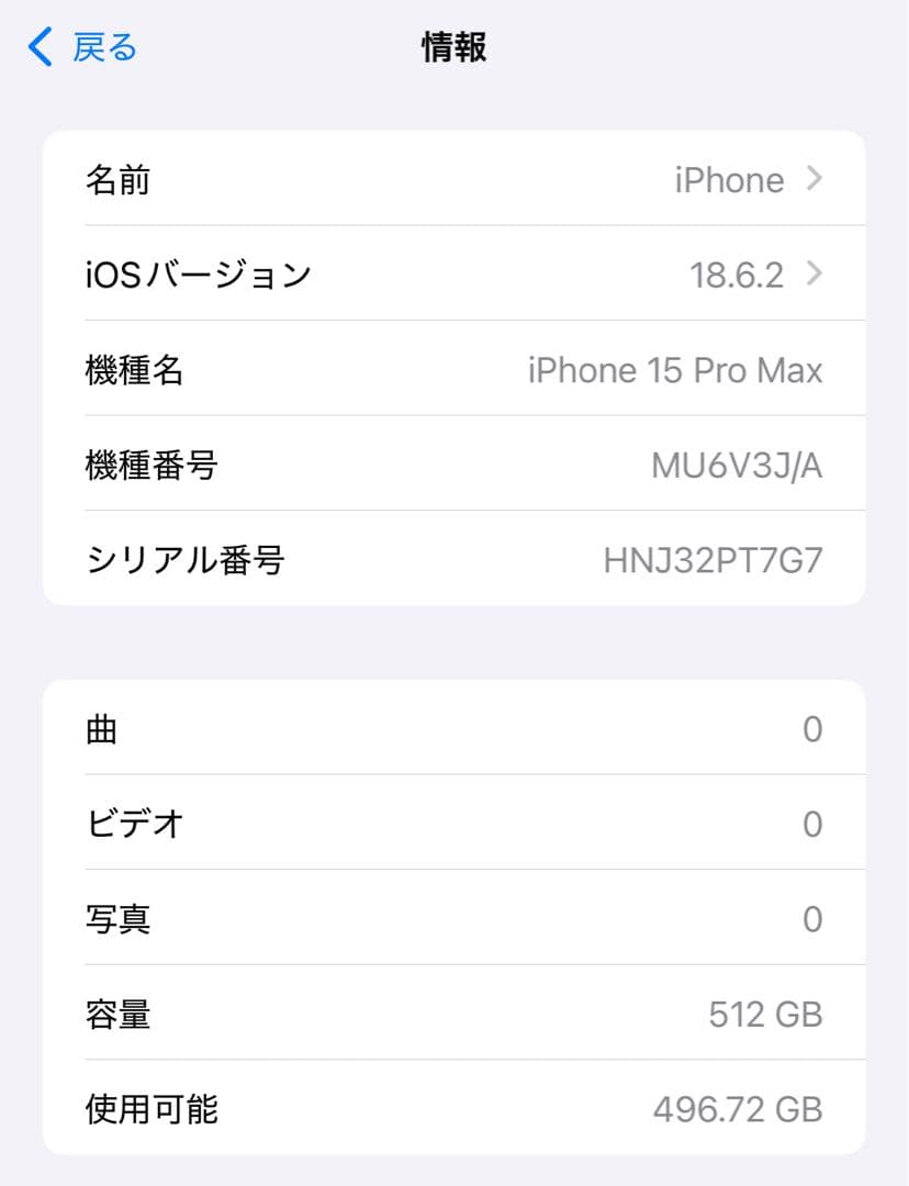 Apple iPhone 15 Pro Max 本体 512GB