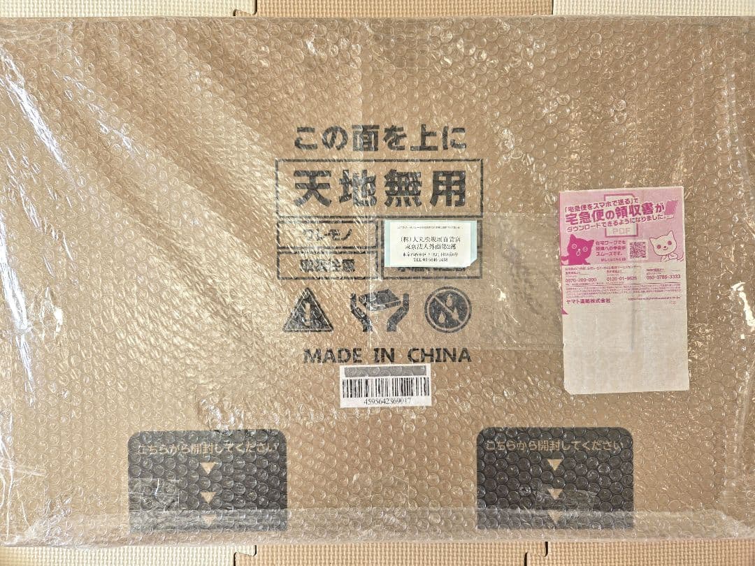 【新品・未使用】スマートバスマット　Smart Bath Mat　issin