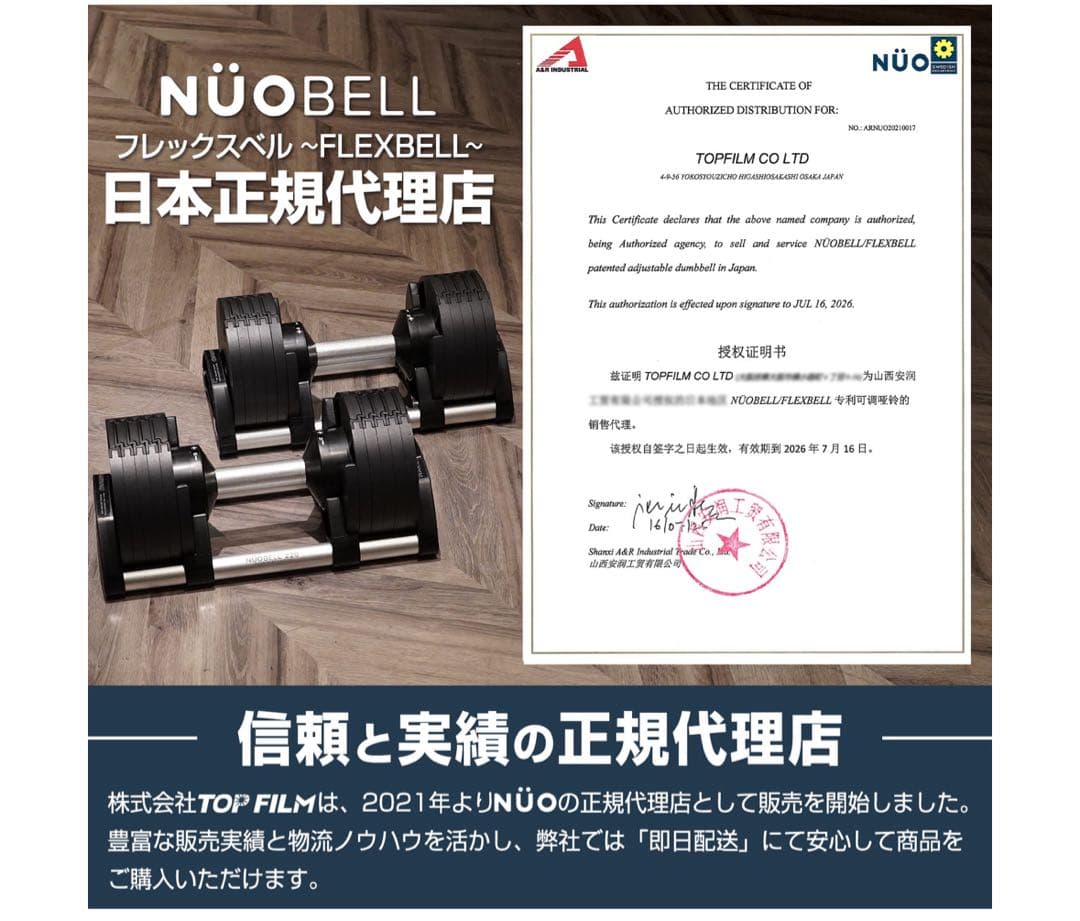 #2562　新フレックスベル32kg黒　0