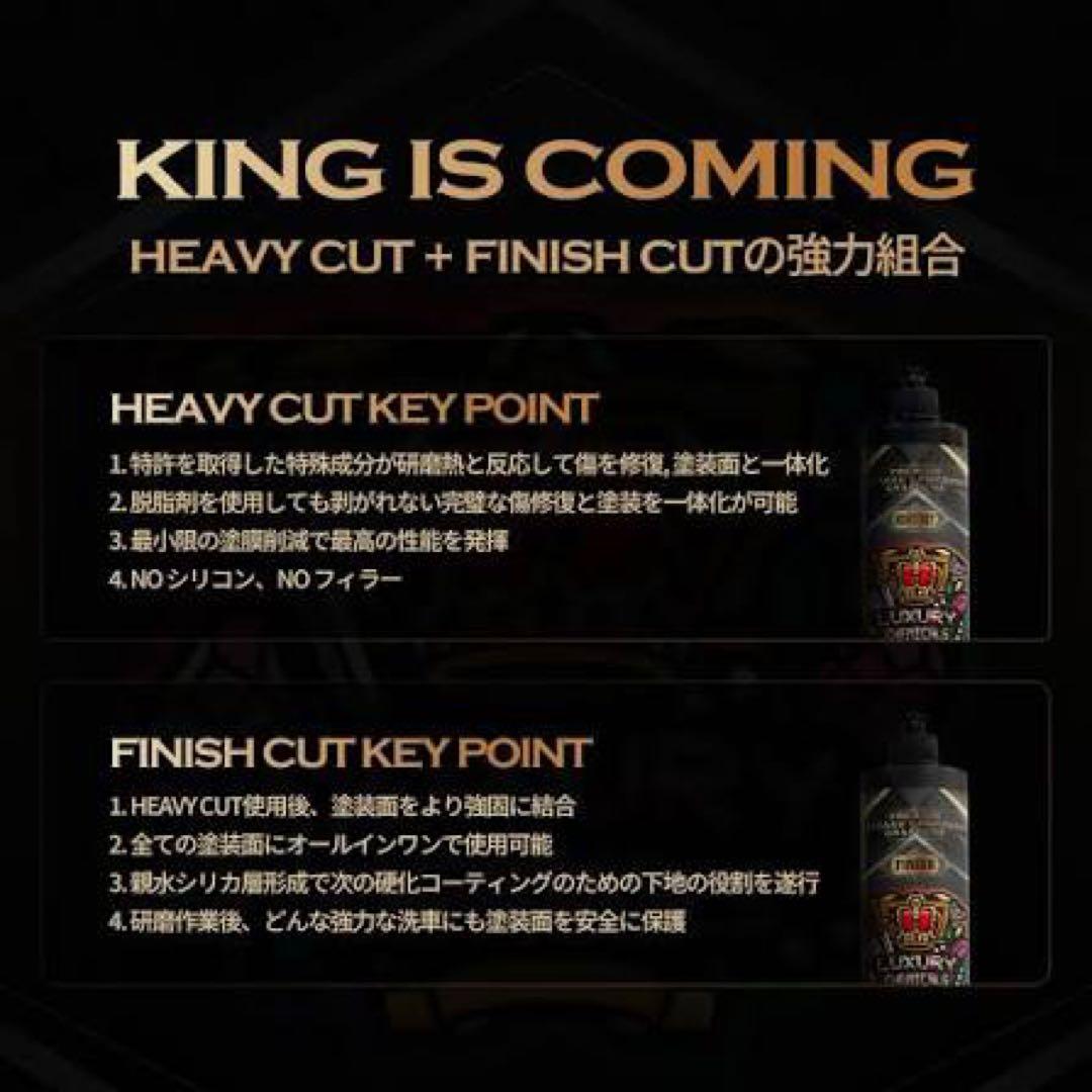 贅沢コンパウンドグラフェン ヘビーカット,フィニッシュ 500ml