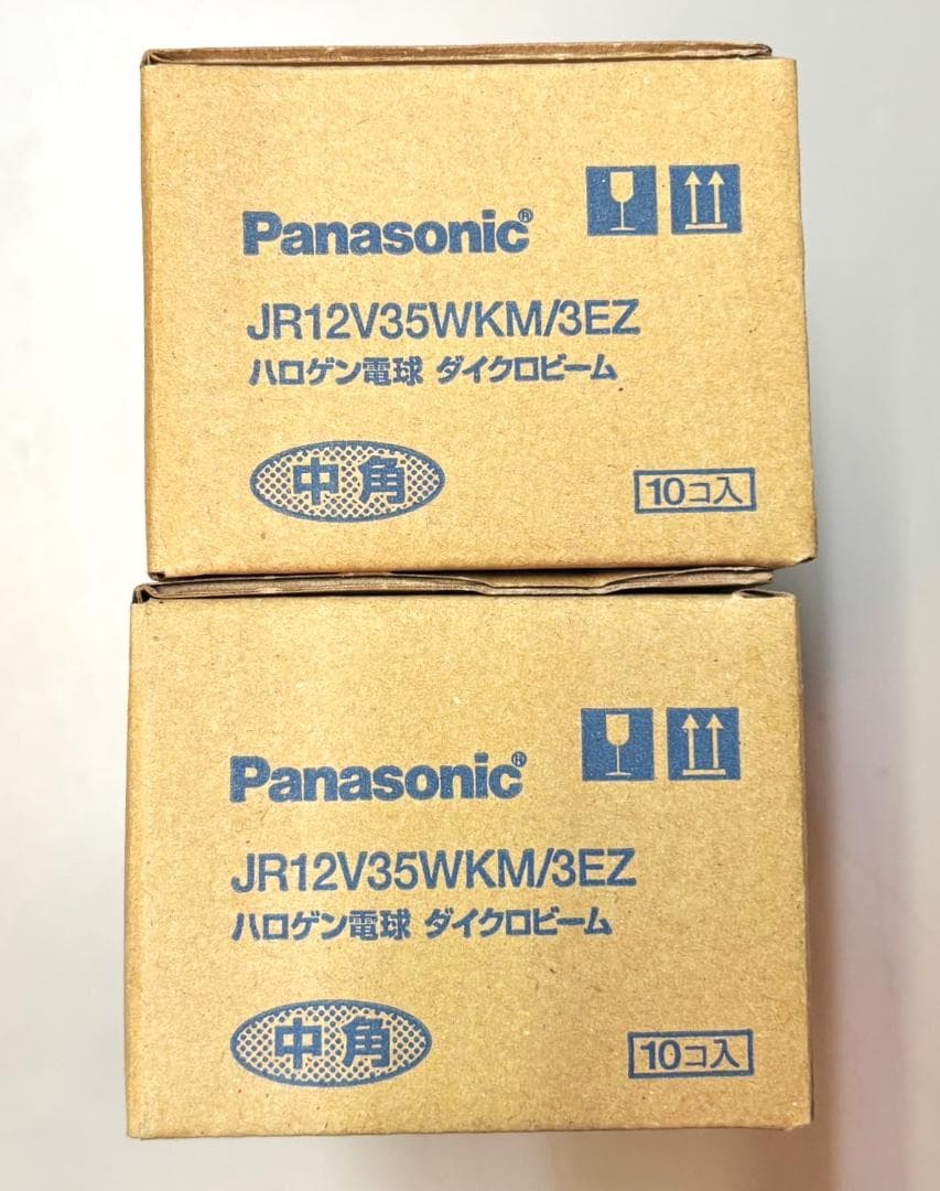 Panasonic JR12V35WKM/3EZ ハロゲン電球 ２０個