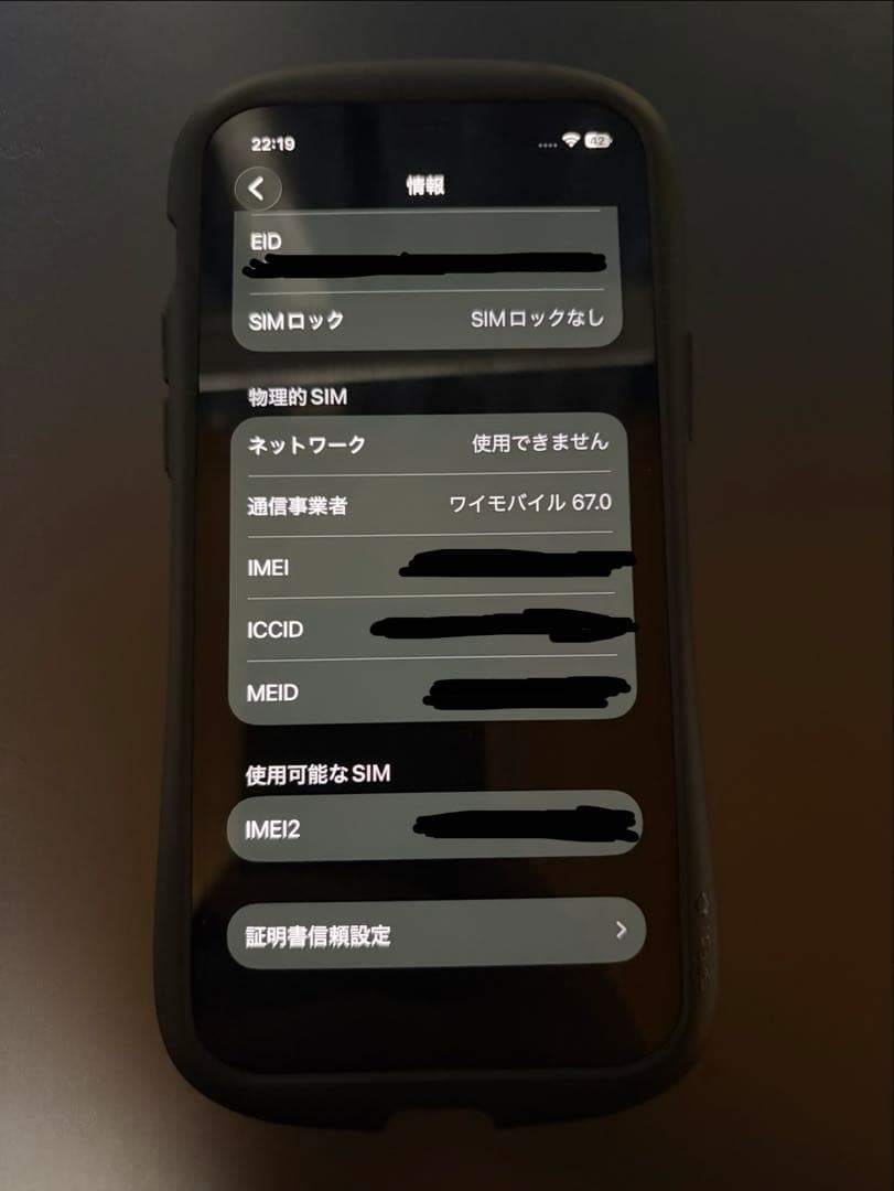 アイフォン12ホワイトSIMフリー