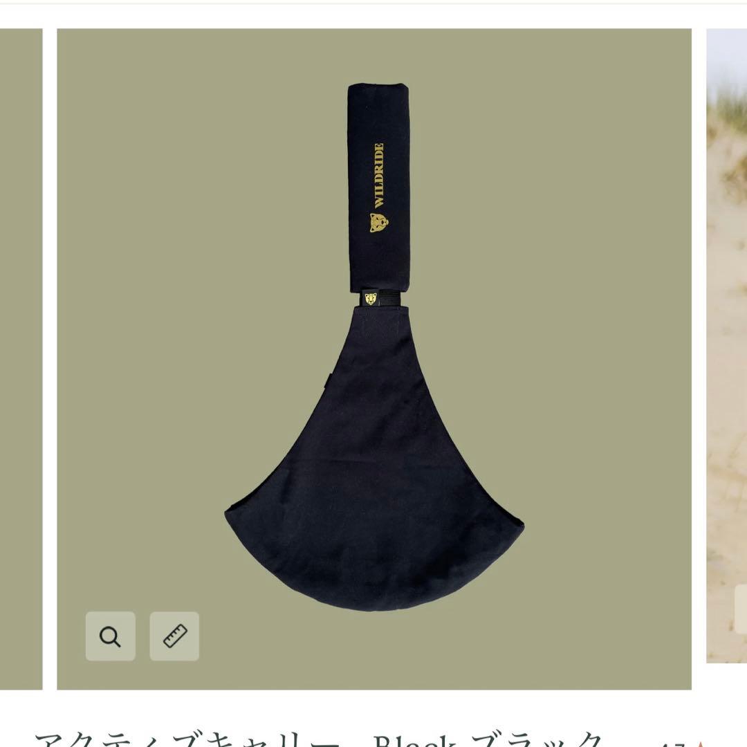 WILDRIDE/ワイルドライド/アクティブキャリー／ブラック／スリング